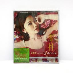 梁靜茹崇拜- 人氣推薦- 2026年2月| 露天市集