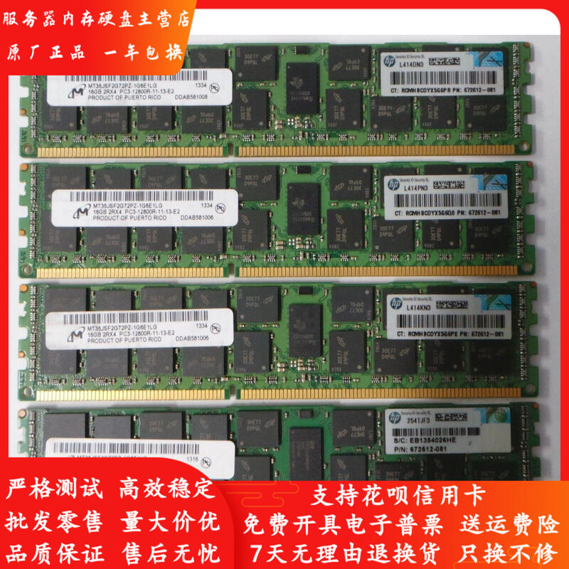 Barrette RAM 16 Go DDR3 Pour Serveur HP Proliant G8 - Références 687465-001, 1600MHz, Garantie à Vie