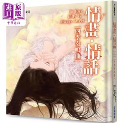 純恋　陳淑芬自撰画集 陳淑芬／著 Amazon.com: 陳淑芬 自撰画集 純恋-Pure Love-: 9784796870474