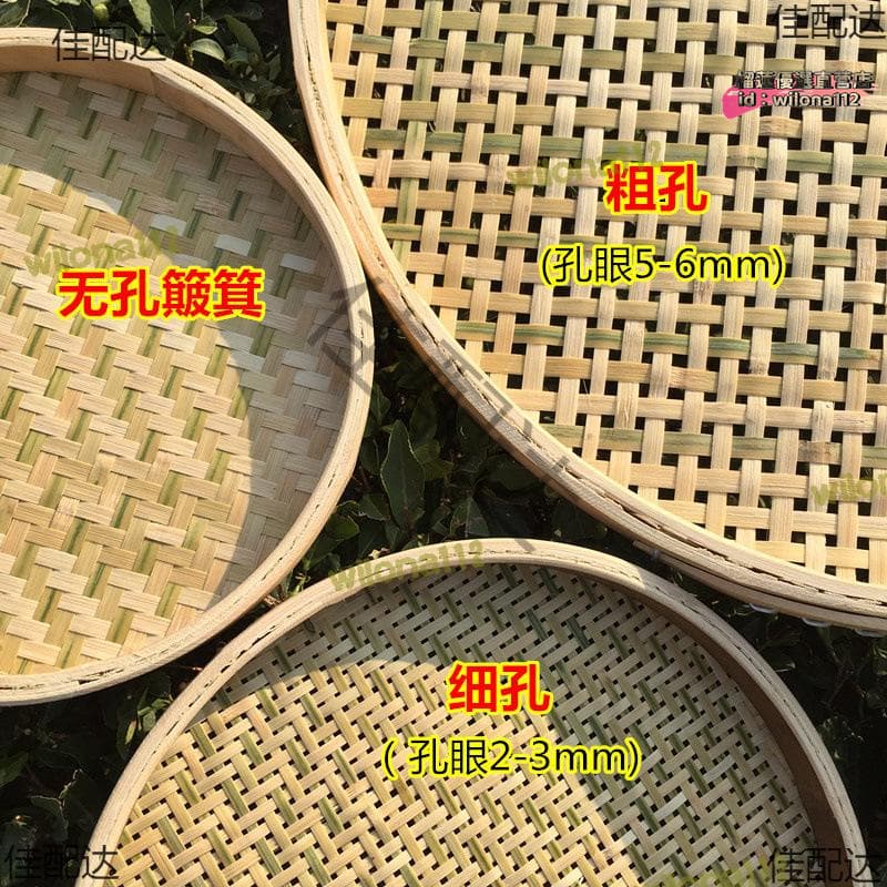 【台灣現貨】竹製品家用圓簸箕無孔有孔竹篩子手工竹編製品竹匾晾曬繪畫裝飾品 | 露天市集 | 全台最大的網路購物市集