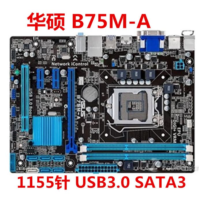 華碩 B75M-PLUS/A/P8B75-M LX P8B75-V 主板 1155 全固態 H61 | 露天市集 | 全台最大的網路購物市集