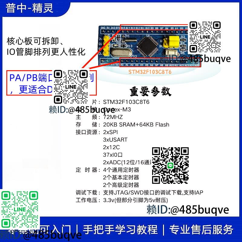 普中靈STM32開發版入門STM32F103C8T6麵版C編程 | 露天市集 | 全台最大的網路購物市集