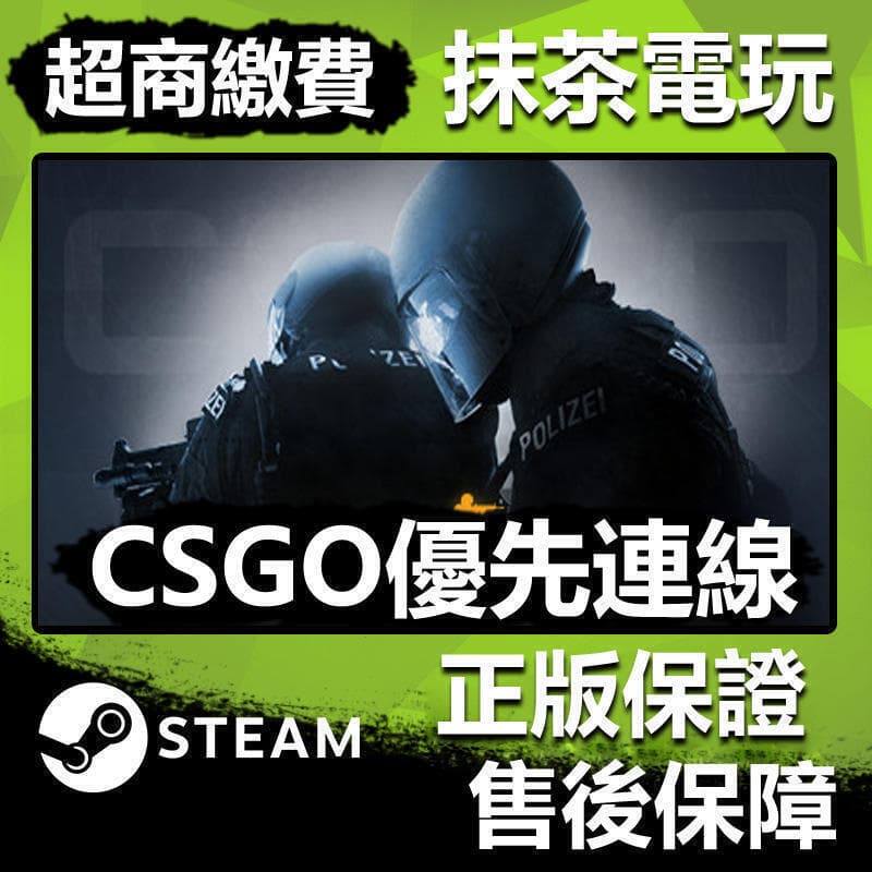 滿300出貨 全臺抹cha電玩Steam數位版 絕對武力 全球攻勢 CSGO CS：GO Prime升級 CSGO優 | 露天市集 | 全台最 ...