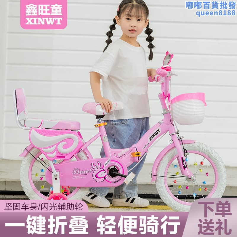 【五星好評】兒童自行車男孩女孩中大童可騎行帶輔助輪單車12寸14寸16寸18寸20