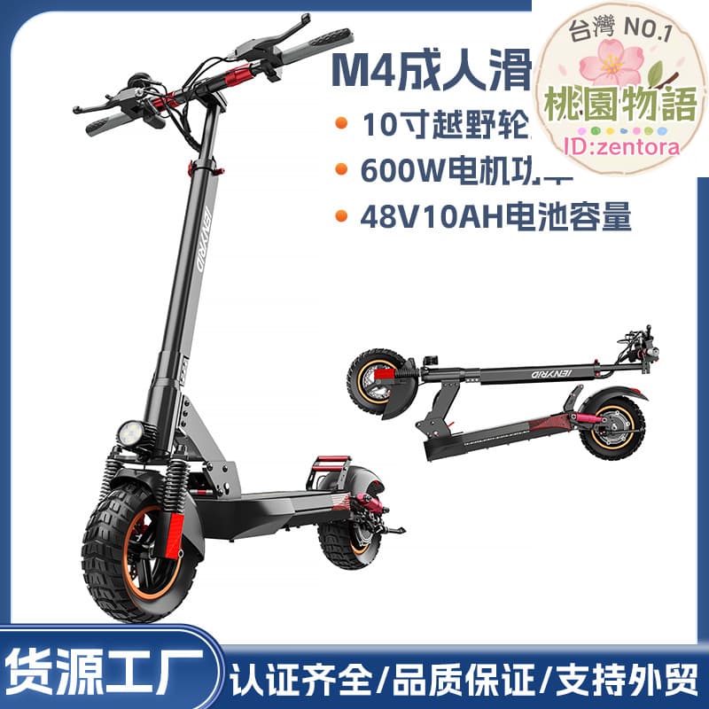 電動滑板車10寸scooter 成人款雙減震踏板車代步車便攜摺疊 | 露天市集 | 全台最大的網路購物市集