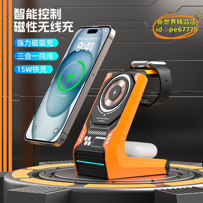 【優選】源廠私模磁吸三合一無線充電器機甲風Magsafe手機無線充立式支架 | 露天市集 | 全台最大的網路購物市集