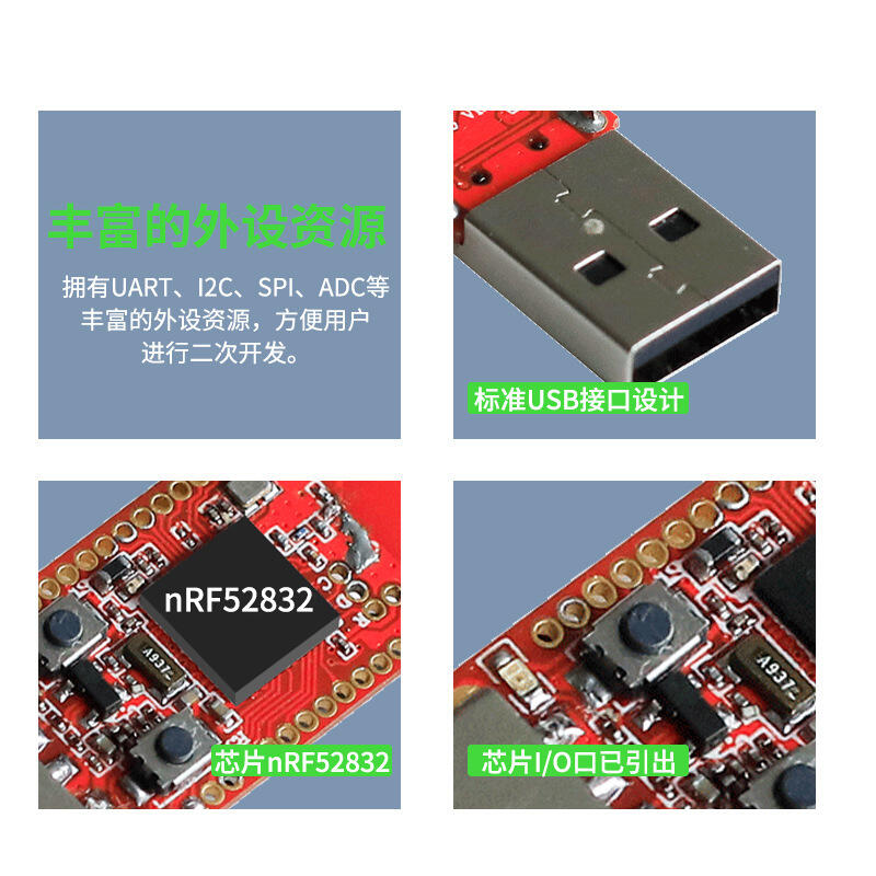 好貨優選藍牙模塊nrf52840 Usb Dongle低功耗ble4 2 5 0即插即用 露天市集 全台最大的網路購物市集