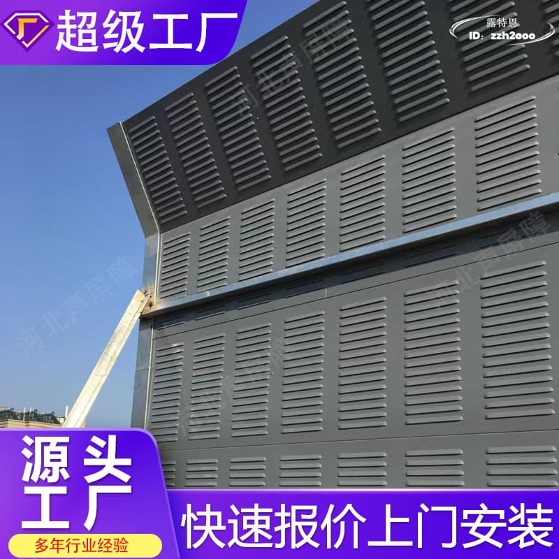 【免運】隔音板高速鐵路工程降噪吸音板橋梁廠區城市道路鍍鋅百葉孔聲屏障
