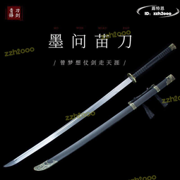 苗刀- 古董收藏- 人氣推薦- 2025年7月| 露天市集