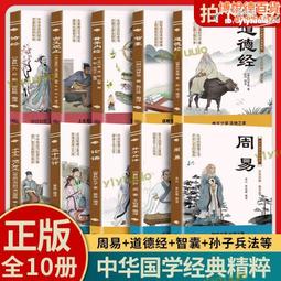 奥祕傳書　易學通變 周易變通解- 人氣推薦- 2025年8月| 露天市集