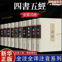 奥祕傳書　易學通變 周易變通解- 人氣推薦- 2025年8月| 露天市集