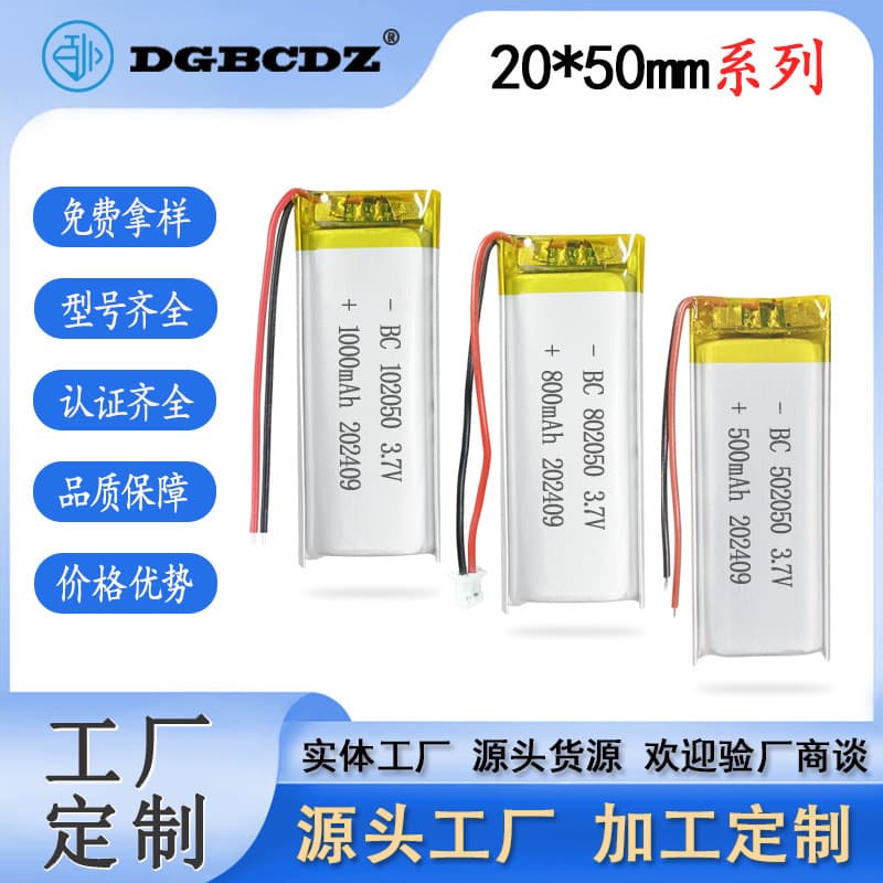 102050 402050 502050 602050 802050鋰電池錄音筆聚合物電池批發 | 露天市集 | 全台最大的網路購物市集