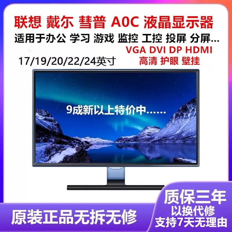 二手A0C聯想15寸17 19 22 24寸高清屏辦公監控工控壁掛電腦顯示器 | 露天市集 | 全台最大的網路購物市集