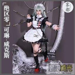 cosplay ?? - 其他(Cosplay) - 人氣推薦- 2025年3月| 露天市集