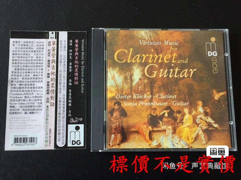 請咨詢客服-Virtuoso Music for Clarinet an | 露天市集| 全台最大的網