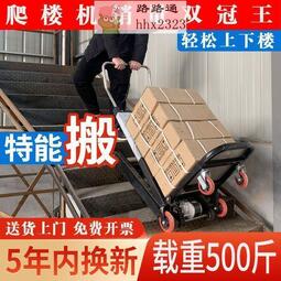 電動履帶式爬樓機搬運車爬樓梯神器可疊桶裝水水泥建材搬家上樓