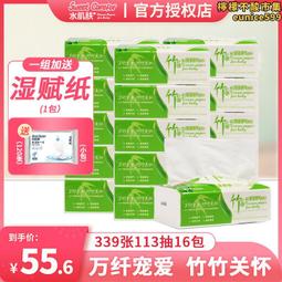 【五星好評】水肌膚嬰兒柔軟吸水棉爽巾可溼水紙巾寶寶親膚竹纖維家用抽取式衛生紙16包