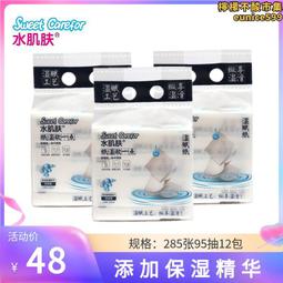 水肌膚溼賦紙嬰兒抽取式衛生紙專用嬰幼兒新生兒寶寶柔紙巾285張12包面紙