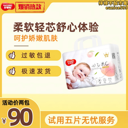好奇鉑金裝拉拉褲超薄透氣男女寶嬰兒尿布柔軟防漏新紙尿褲試用
