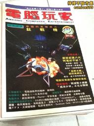 電腦玩家雜誌- 人氣推薦- 2025年12月| 露天市集