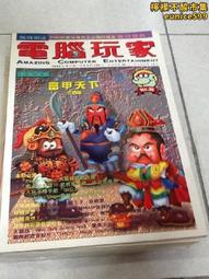 電腦玩家雜誌- 人氣推薦- 2025年12月| 露天市集