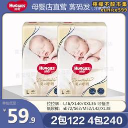 【好物優選】好奇羽呼吸拉拉褲紙尿褲s/m/l/xl/xxl超薄透氣秋冬嬰兒尿布