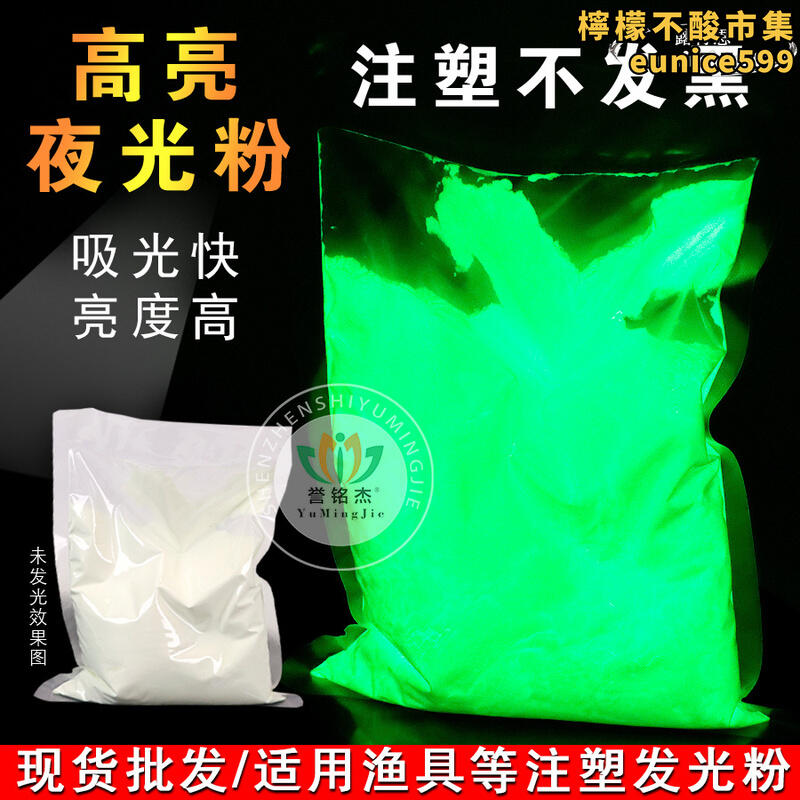 【公司貨】夜光粉 高亮彩色夜光粉 發光蓄光粉 20色螢光粉1公斤裝 | 露天市集 | 全台最大的網路購物市集