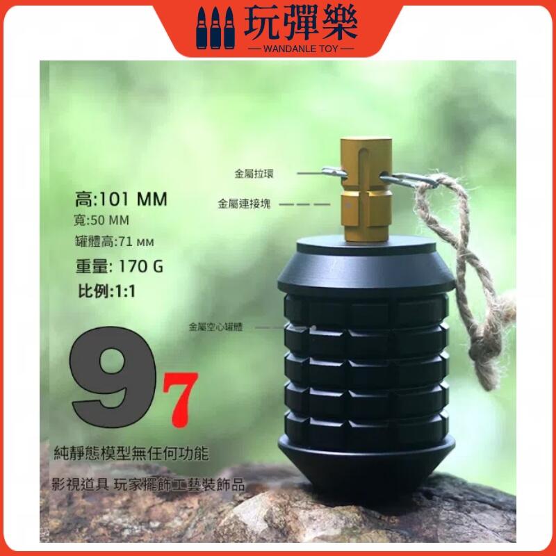 【玩彈樂】