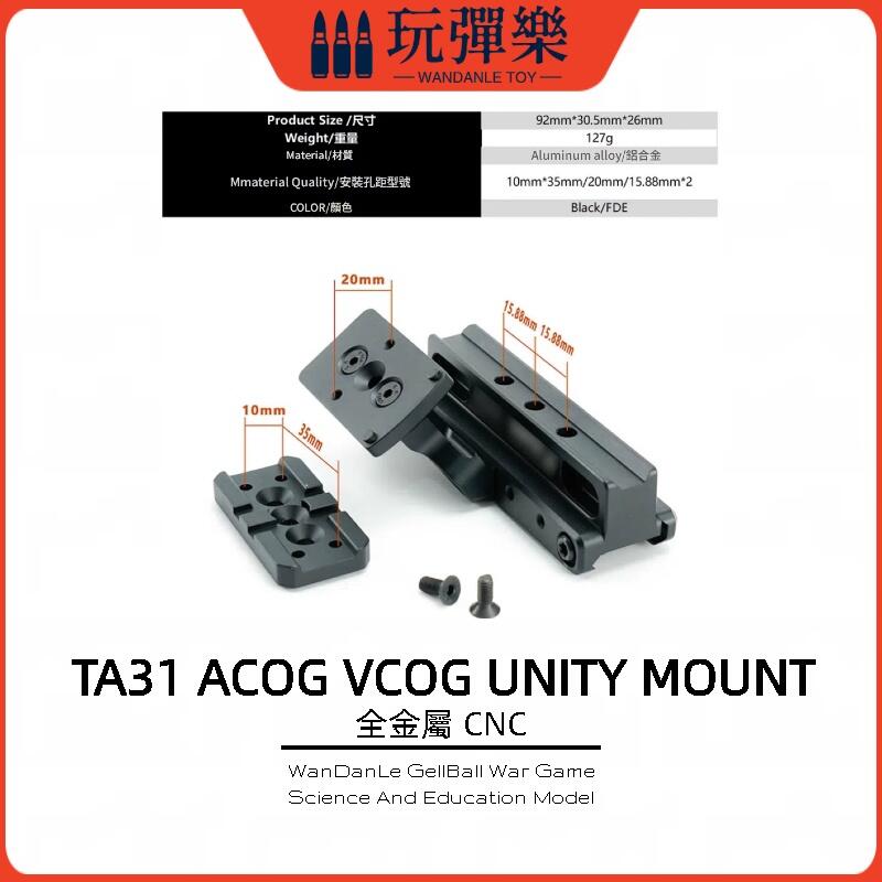 Ta31 Rmr Mount 【玩彈樂】生存遊戲道具 TA31 ACOG VCOG UNITY MOUNT RMR T1增高 鏡橋 底座 帶附側瞄支架 | 露天市集 | 全 ...