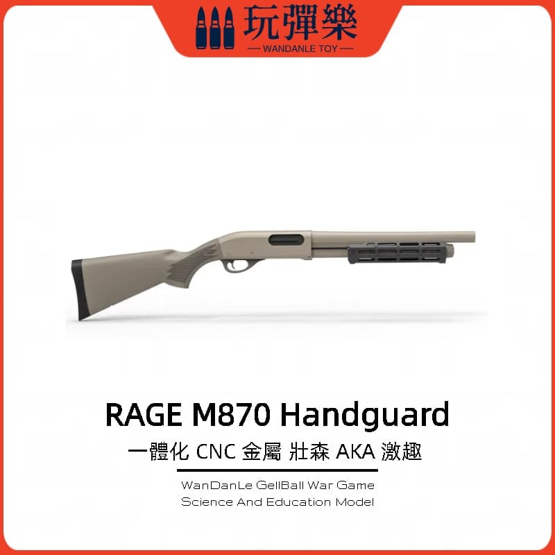 【玩彈樂】生存遊戲道具【RAGE M870 Handguard 二代】MLOK 激趣 AKA R1 R3 壯森 魚骨護手 | 露天市集 | 全 ...