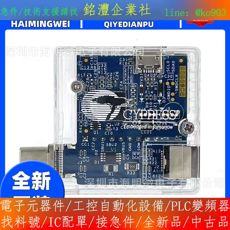 【量大價優】全新原裝 CY4500 EZ-PD 協議分析儀開發工具解碼 評 | 露天市集 | 全台最大的網路購物市集