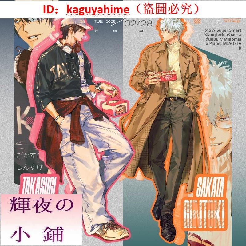 銀魂高銀- 人氣推薦- 2026年5月| 露天市集