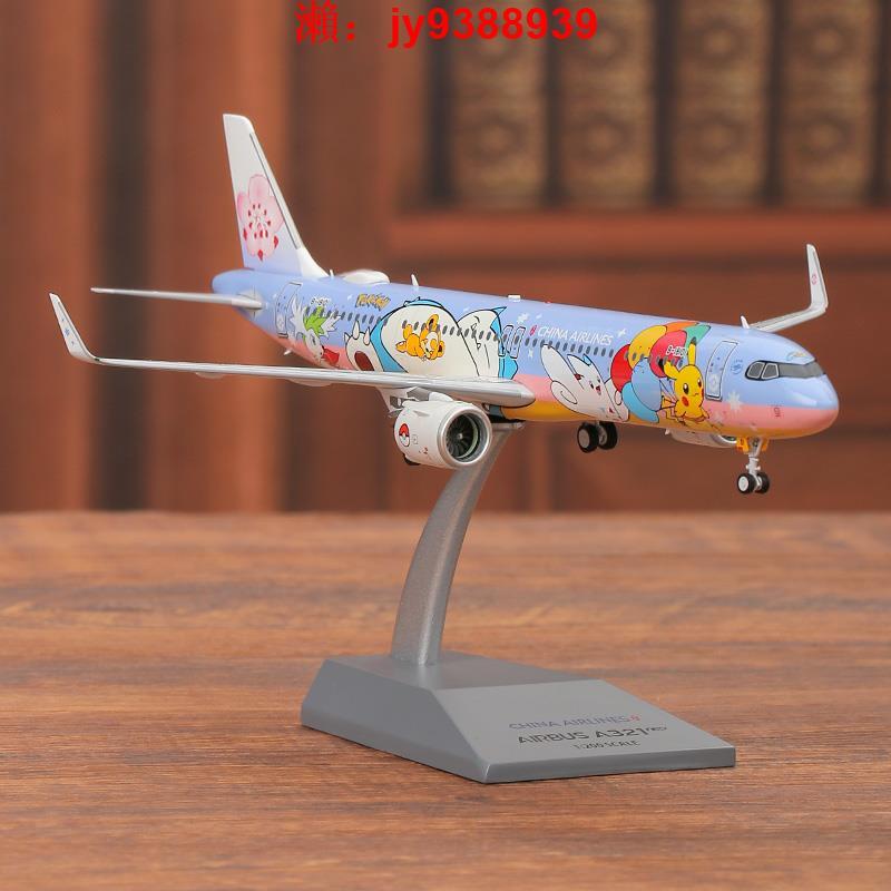 中華航空a321neo 1 200 - 人氣推薦- 2026年7月| 露天市集