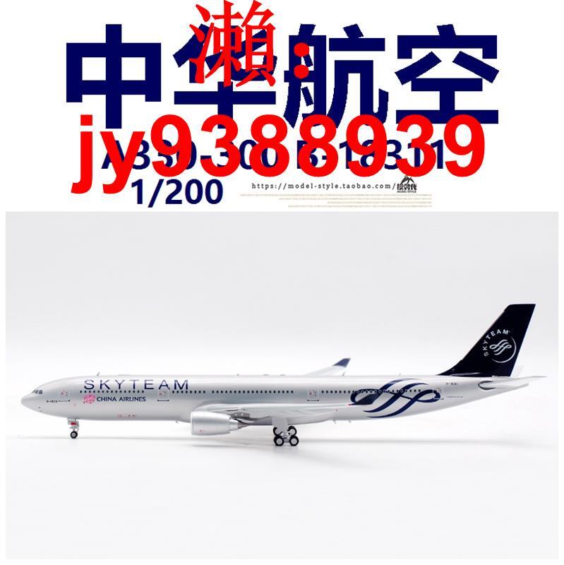1 200 華航a330 - 人氣推薦- 2026年7月| 露天市集