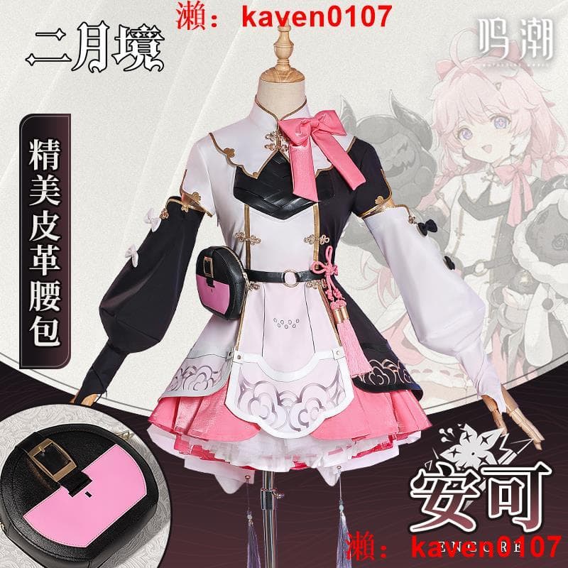 【淘淘屋】二月境 安可cos服女 鳴潮共鳴者元氣可愛全套cosplay遊戲動漫服 | 露天市集 | 全台最大的網路購物市集