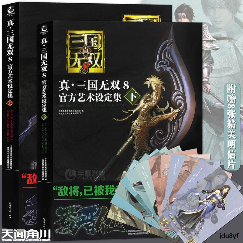 三國志8攻略- 人氣推薦- 2026年7月| 露天市集