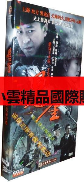 DVD 賣場大陸劇【懸崖】2012年| 露天市集| 全台最大的網路購物市集