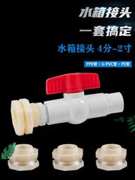 pvc水塔接頭- - 優惠與推薦- 2026年7月