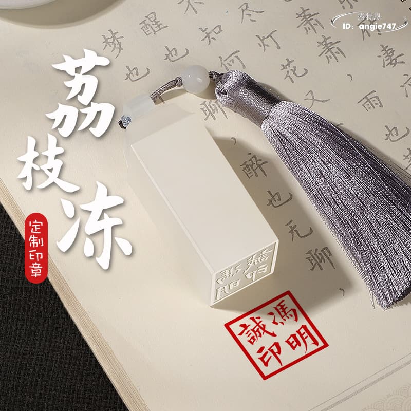 荔枝凍石- 人氣推薦- 2026年6月| 露天市集