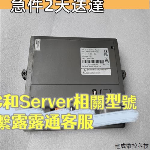 Ha2070 Rack 【可急件】屏通觸摸屏HA2070-30ST P1N1C47 | 露天市集 | 全台最大的網路購物市集
