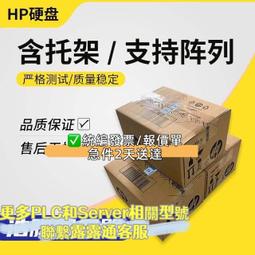 【可急件】全新HPE P07922-B21 P08690-001 480GB SATA 6G SFF SSD 固態硬盤