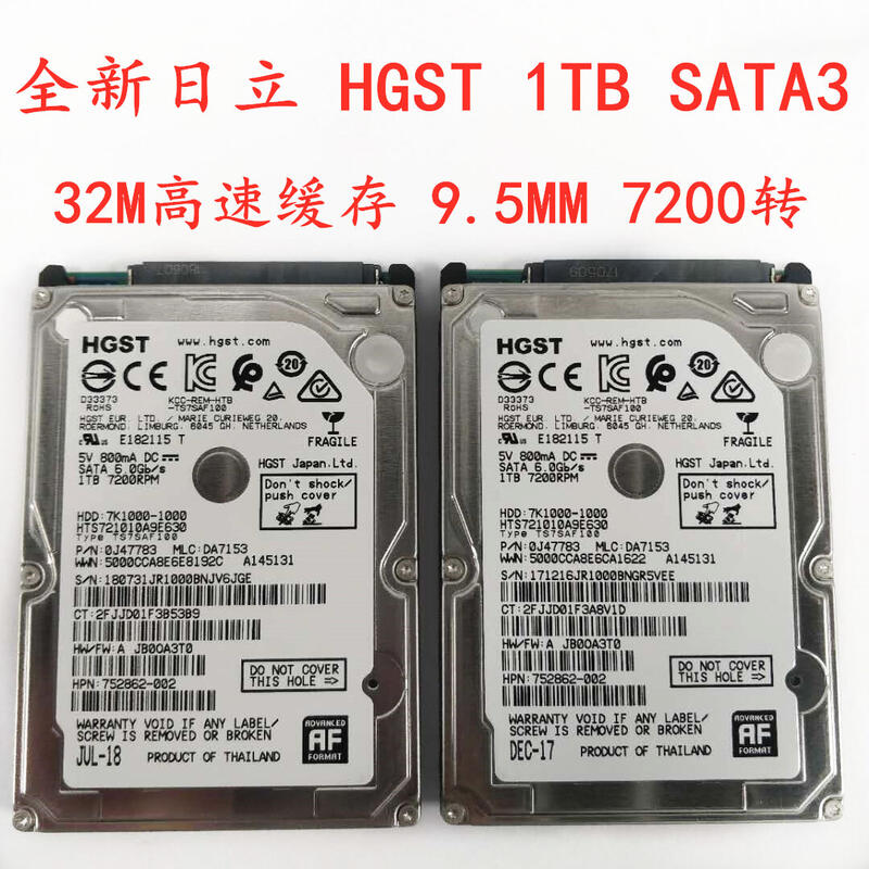 HGST/日立 HTS721010A9E630 1TB 高速7200轉 32M 2.5寸機械硬盤1T | 露天市集 | 全台最大的網路購物市集