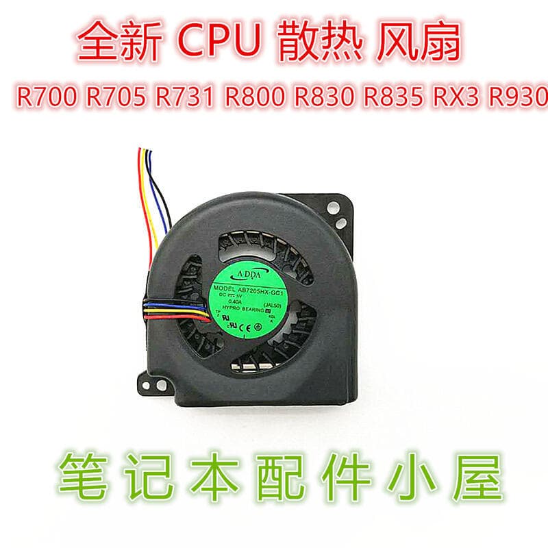 適用於 東芝 R700 R705 R731 R800 R830 R835 RX3 R930 CPU 風扇 | 露天市集 | 全台最大的網路購物市集