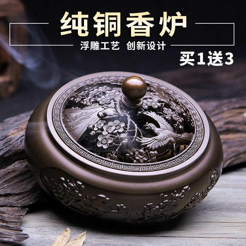 促銷】墨凡喜上眉梢純銅盤香爐家用室內仿古薰香爐沉香檀香熏仿古擺件 