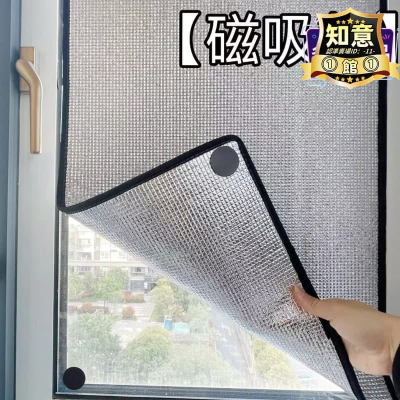 【可開統編】防曬隔熱膜陽光房陽臺家用磁吸玻璃窗戶遮光板遮陽膜貼遮光神器擋 | 露天市集 | 全台最大的網路購物市集