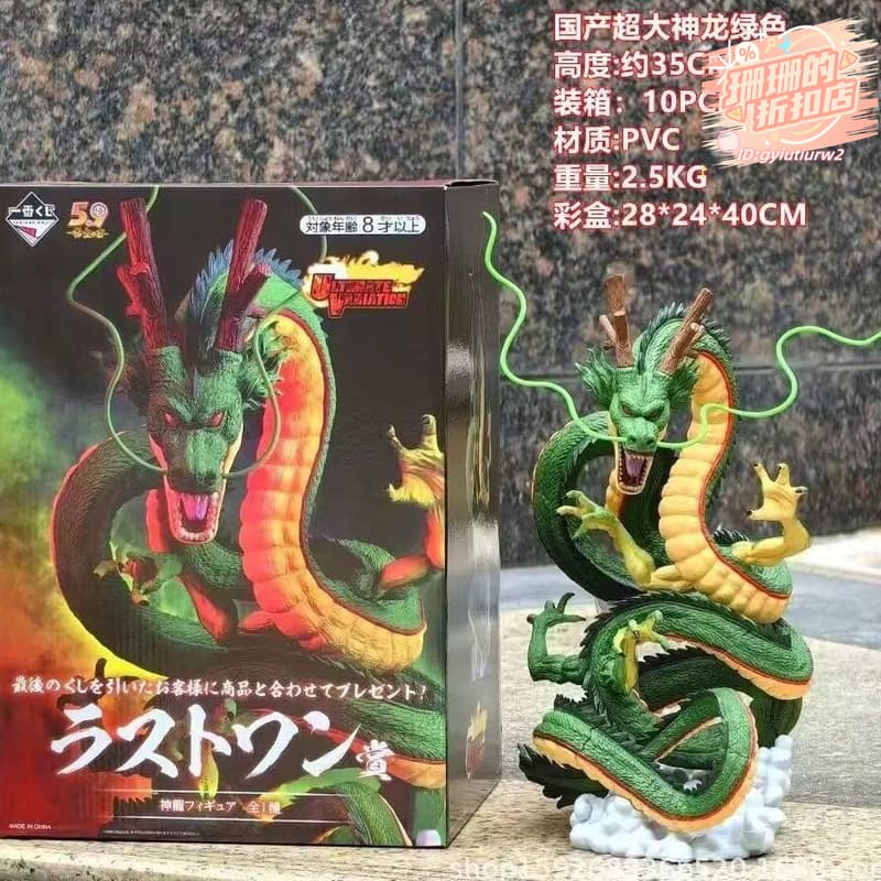 一番賞七龍珠- 人氣推薦- 2026年7月| 露天市集