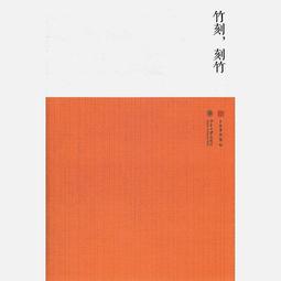書幽藍神采-元代青花瓷器特集(修訂本) 上海博物館編2012-11 上海書畫