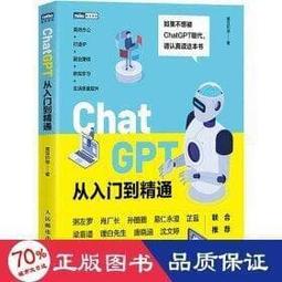 chatgpt從入門到通 人工智慧 黃豆奶爸  可代尋書