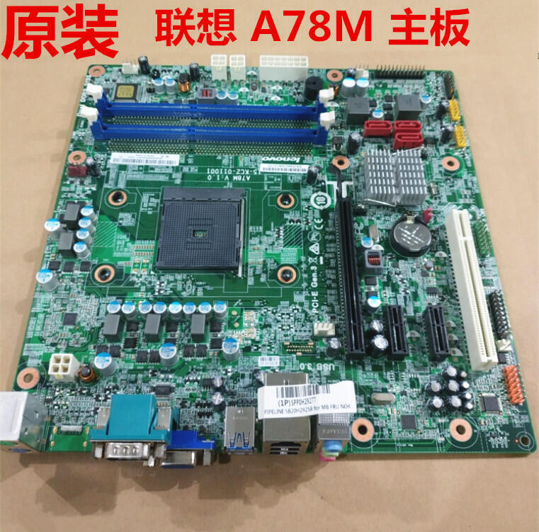 實驗零件全新聯想啟天m5900 M5790n B5900 A78m V1 0 主板 D3f3 Lm2 Fm2b 露天市集 全台最大的