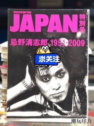 24小時發貨】忌野清志郎1951-2009 ROCKIN'ON JAPAN | 露天市集| 全台